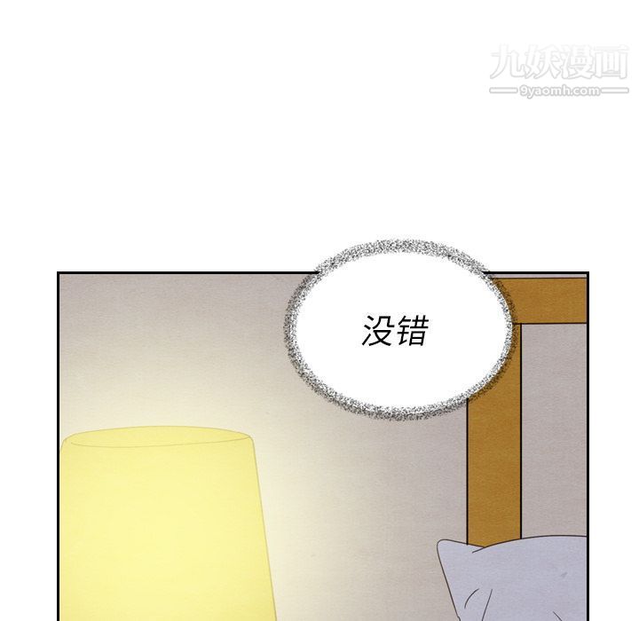 《泰珠小姐的完美婚姻生活》漫画最新章节第21话免费下拉式在线观看章节第【99】张图片