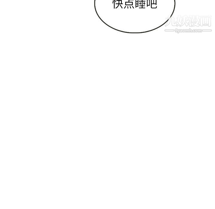 《泰珠小姐的完美婚姻生活》漫画最新章节第21话免费下拉式在线观看章节第【84】张图片