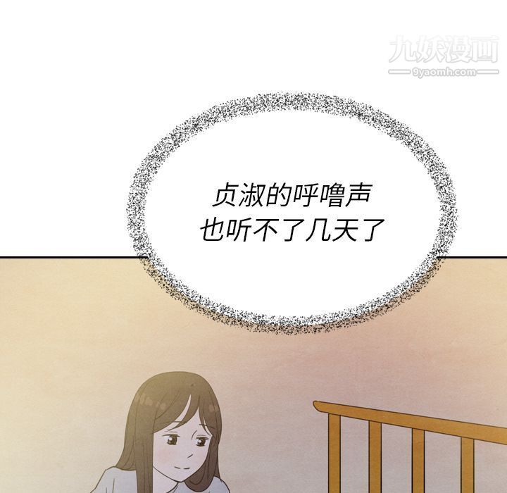 《泰珠小姐的完美婚姻生活》漫画最新章节第21话免费下拉式在线观看章节第【101】张图片