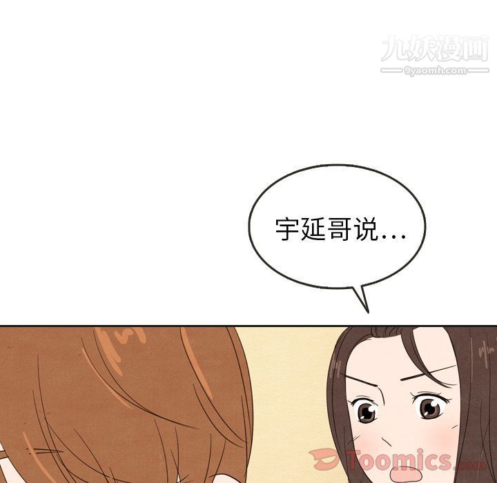 《泰珠小姐的完美婚姻生活》漫画最新章节第21话免费下拉式在线观看章节第【11】张图片