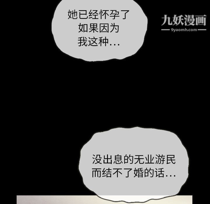 《泰珠小姐的完美婚姻生活》漫画最新章节第21话免费下拉式在线观看章节第【131】张图片