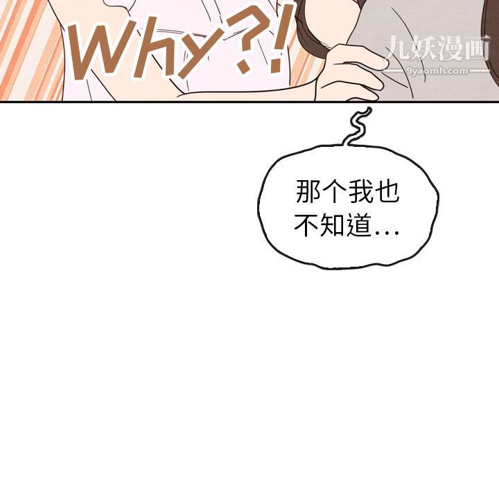 《泰珠小姐的完美婚姻生活》漫画最新章节第21话免费下拉式在线观看章节第【39】张图片