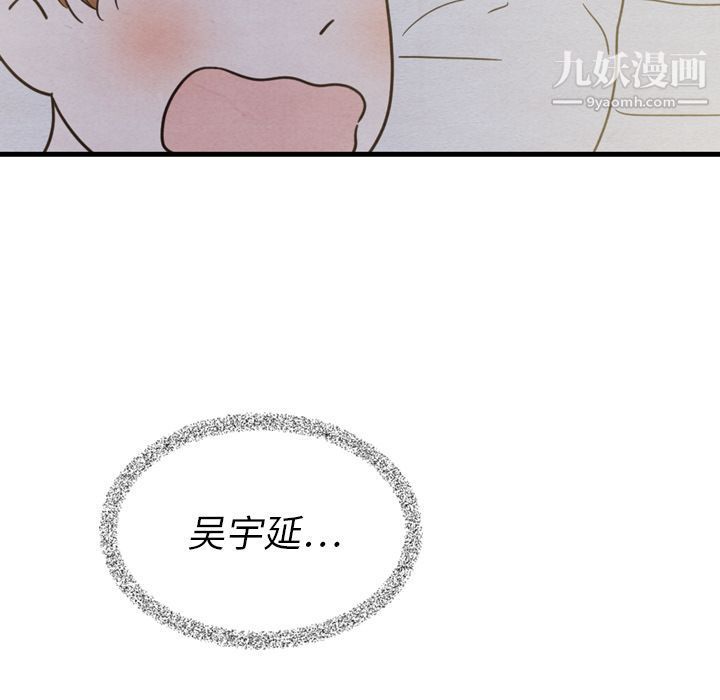 《泰珠小姐的完美婚姻生活》漫画最新章节第21话免费下拉式在线观看章节第【91】张图片