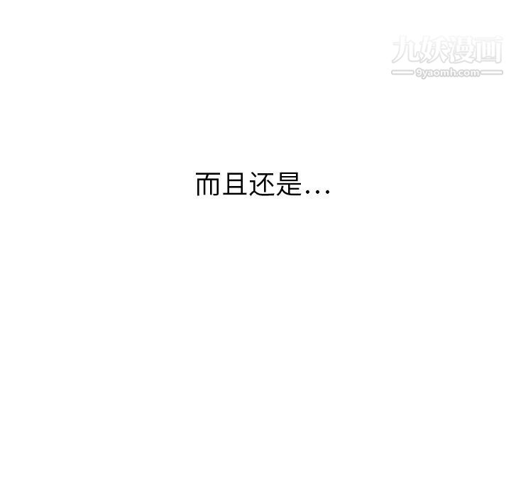 《泰珠小姐的完美婚姻生活》漫画最新章节第21话免费下拉式在线观看章节第【118】张图片