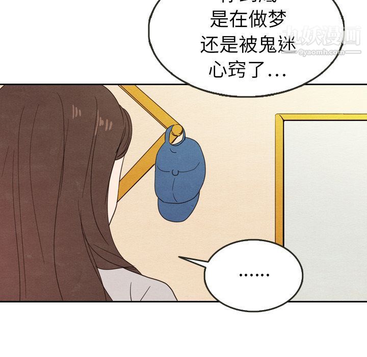 《泰珠小姐的完美婚姻生活》漫画最新章节第21话免费下拉式在线观看章节第【73】张图片