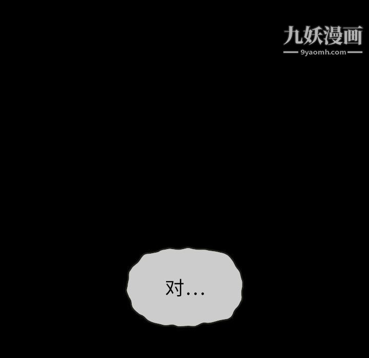 《泰珠小姐的完美婚姻生活》漫画最新章节第21话免费下拉式在线观看章节第【137】张图片