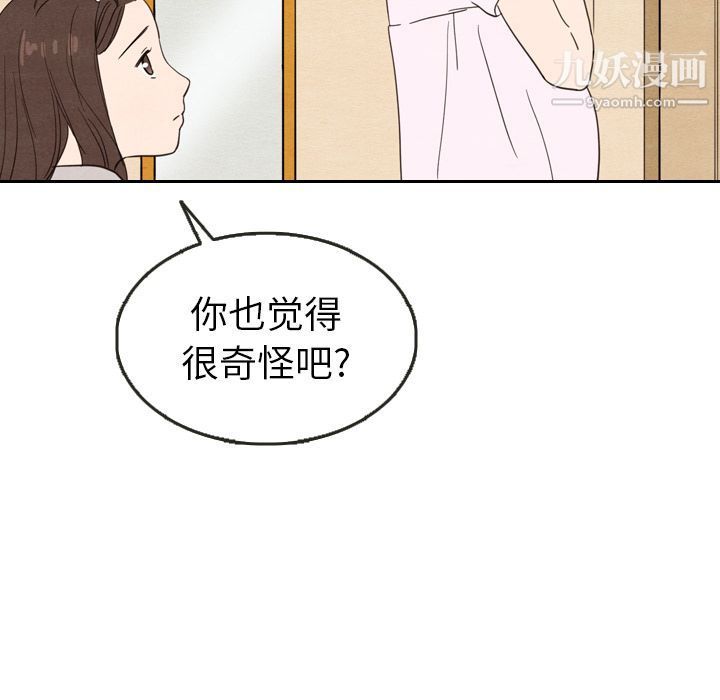 《泰珠小姐的完美婚姻生活》漫画最新章节第21话免费下拉式在线观看章节第【47】张图片