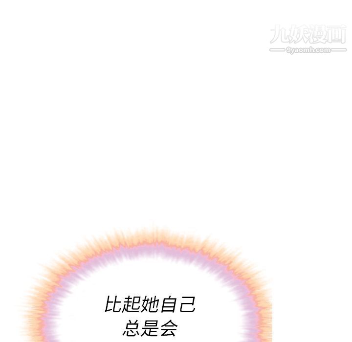 《泰珠小姐的完美婚姻生活》漫画最新章节第21话免费下拉式在线观看章节第【112】张图片