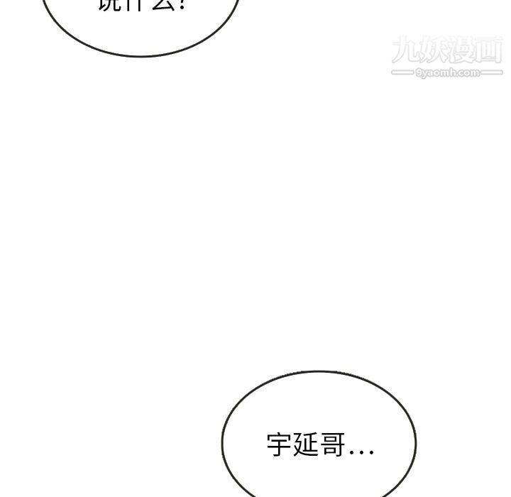 《泰珠小姐的完美婚姻生活》漫画最新章节第21话免费下拉式在线观看章节第【17】张图片