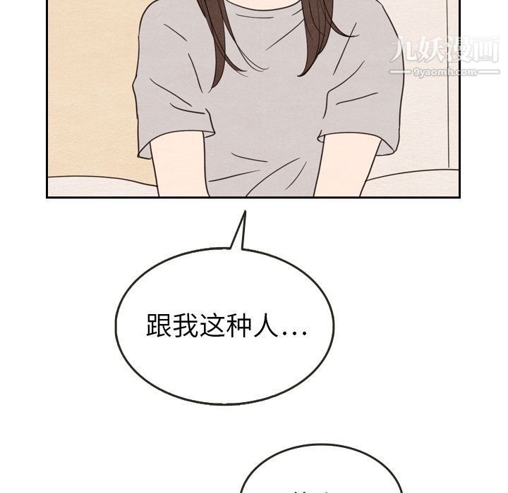 《泰珠小姐的完美婚姻生活》漫画最新章节第21话免费下拉式在线观看章节第【49】张图片