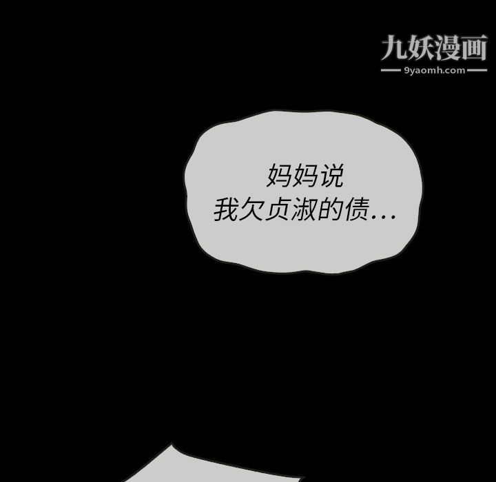 《泰珠小姐的完美婚姻生活》漫画最新章节第21话免费下拉式在线观看章节第【128】张图片