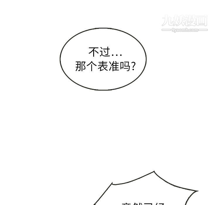 《泰珠小姐的完美婚姻生活》漫画最新章节第21话免费下拉式在线观看章节第【79】张图片