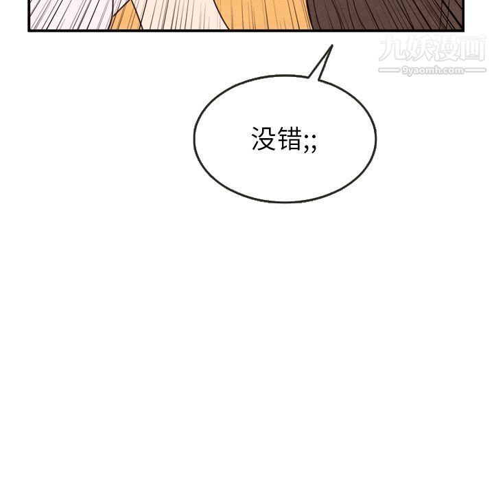 《泰珠小姐的完美婚姻生活》漫画最新章节第21话免费下拉式在线观看章节第【22】张图片