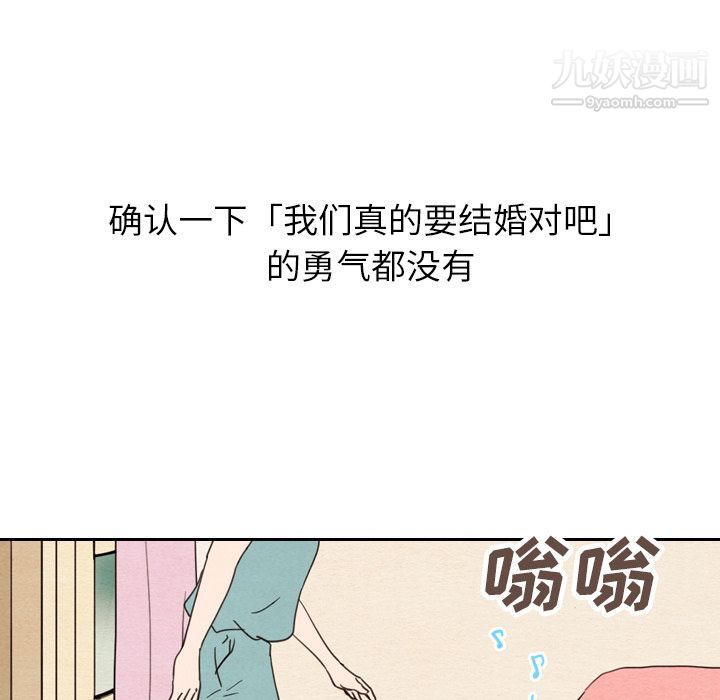 《泰珠小姐的完美婚姻生活》漫画最新章节第22话免费下拉式在线观看章节第【45】张图片