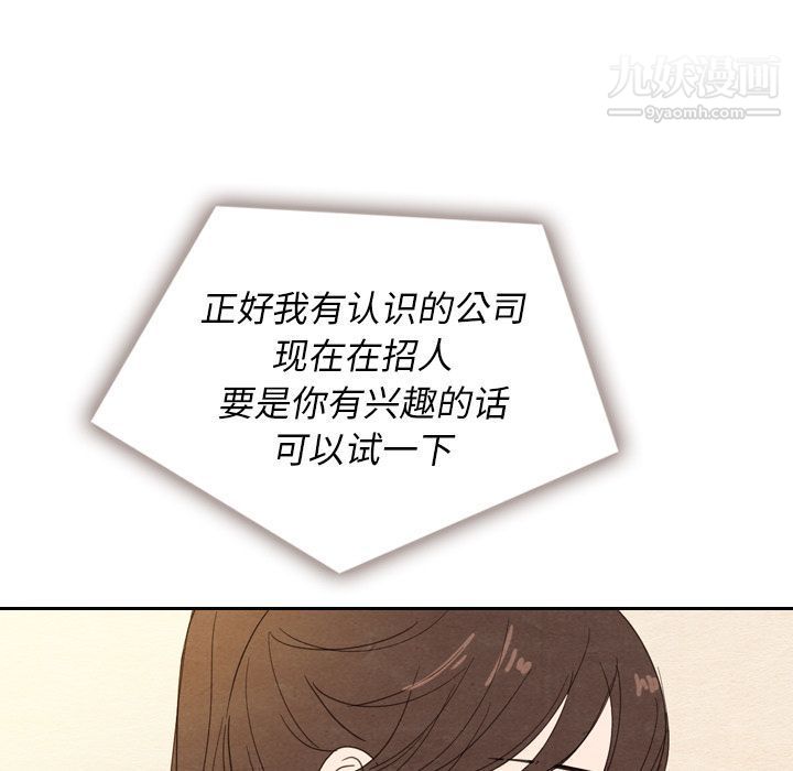 《泰珠小姐的完美婚姻生活》漫画最新章节第22话免费下拉式在线观看章节第【67】张图片