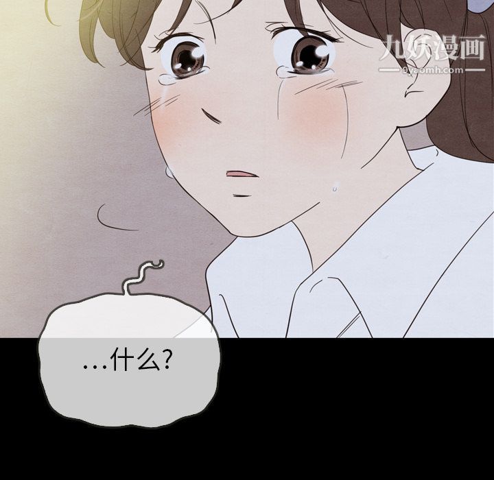 《泰珠小姐的完美婚姻生活》漫画最新章节第22话免费下拉式在线观看章节第【17】张图片