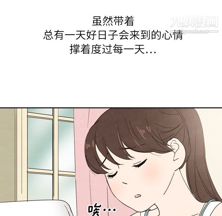 《泰珠小姐的完美婚姻生活》漫画最新章节第22话免费下拉式在线观看章节第【137】张图片