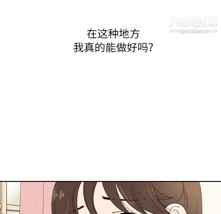 《泰珠小姐的完美婚姻生活》漫画最新章节第22话免费下拉式在线观看章节第【93】张图片