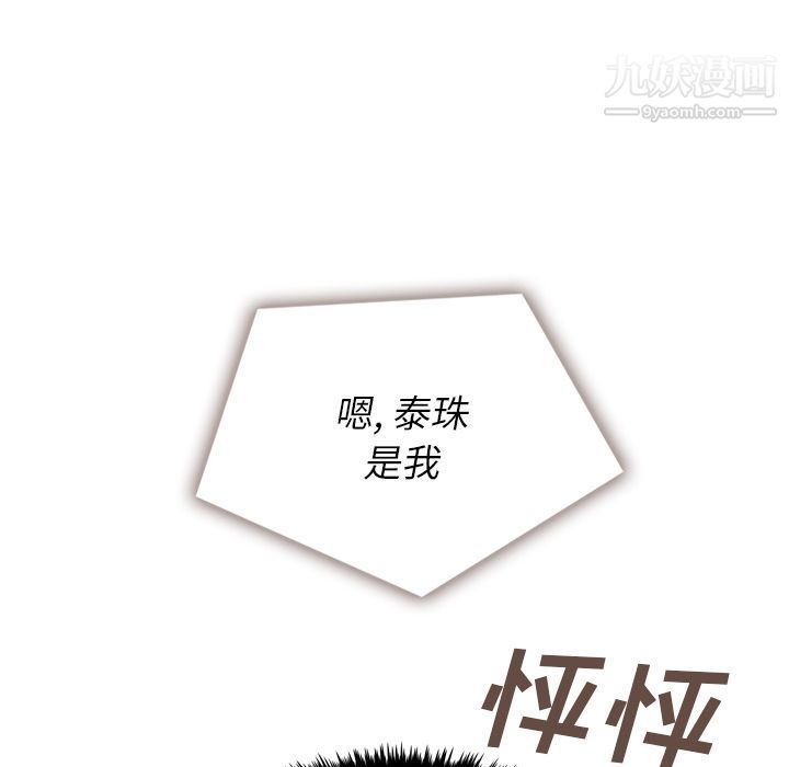 《泰珠小姐的完美婚姻生活》漫画最新章节第22话免费下拉式在线观看章节第【56】张图片