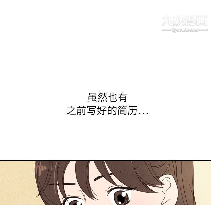 《泰珠小姐的完美婚姻生活》漫画最新章节第22话免费下拉式在线观看章节第【98】张图片