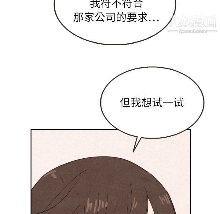 《泰珠小姐的完美婚姻生活》漫画最新章节第22话免费下拉式在线观看章节第【76】张图片