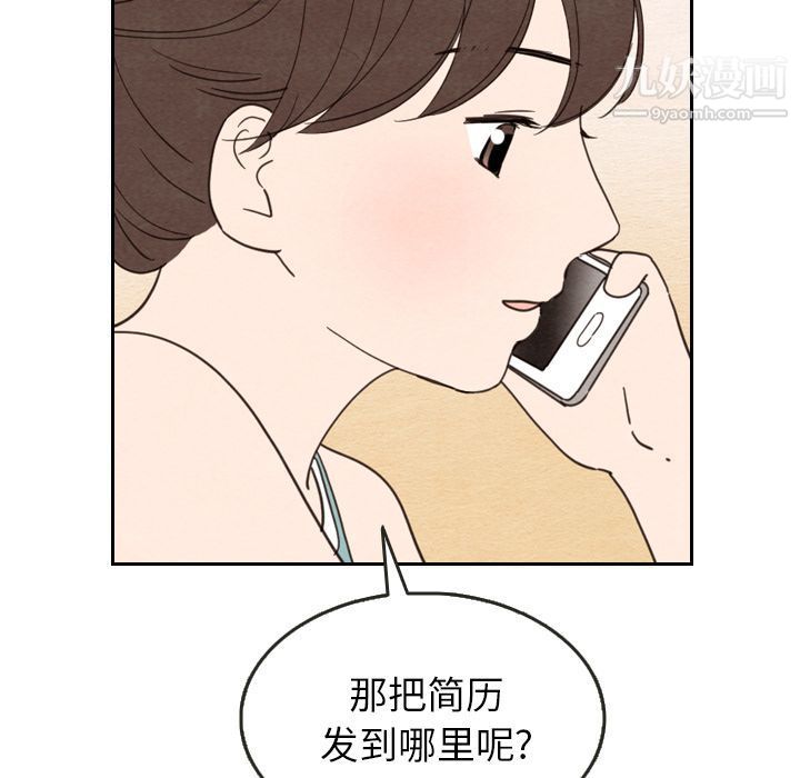 《泰珠小姐的完美婚姻生活》漫画最新章节第22话免费下拉式在线观看章节第【77】张图片