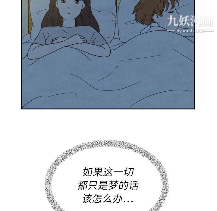 《泰珠小姐的完美婚姻生活》漫画最新章节第22话免费下拉式在线观看章节第【33】张图片