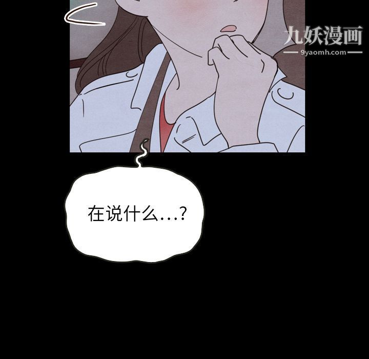 《泰珠小姐的完美婚姻生活》漫画最新章节第22话免费下拉式在线观看章节第【23】张图片