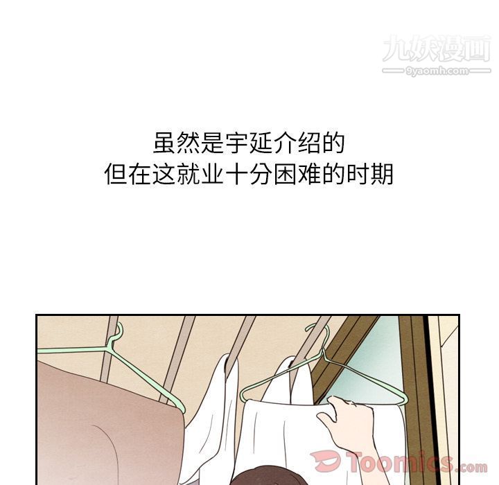 《泰珠小姐的完美婚姻生活》漫画最新章节第22话免费下拉式在线观看章节第【145】张图片