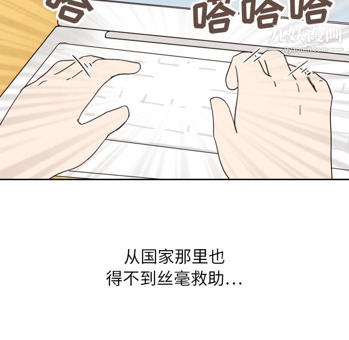 《泰珠小姐的完美婚姻生活》漫画最新章节第22话免费下拉式在线观看章节第【133】张图片