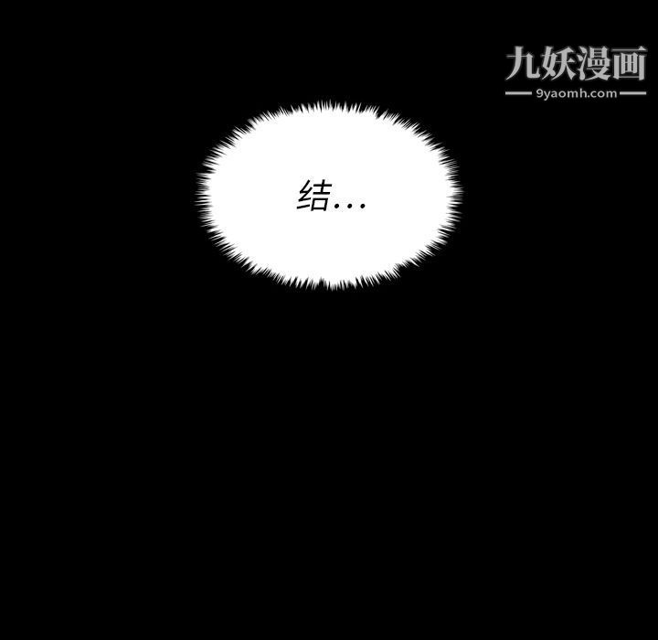 《泰珠小姐的完美婚姻生活》漫画最新章节第22话免费下拉式在线观看章节第【27】张图片