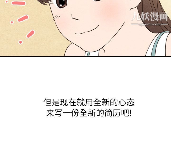 《泰珠小姐的完美婚姻生活》漫画最新章节第22话免费下拉式在线观看章节第【99】张图片