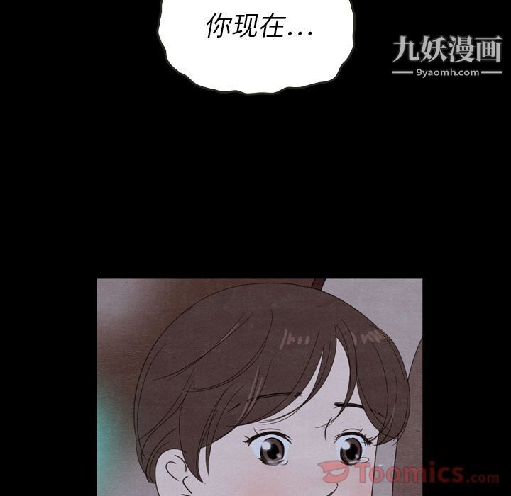 《泰珠小姐的完美婚姻生活》漫画最新章节第22话免费下拉式在线观看章节第【22】张图片