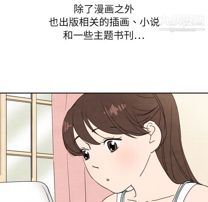 《泰珠小姐的完美婚姻生活》漫画最新章节第22话免费下拉式在线观看章节第【91】张图片