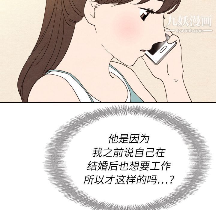 《泰珠小姐的完美婚姻生活》漫画最新章节第22话免费下拉式在线观看章节第【68】张图片