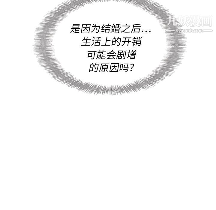 《泰珠小姐的完美婚姻生活》漫画最新章节第23话免费下拉式在线观看章节第【119】张图片