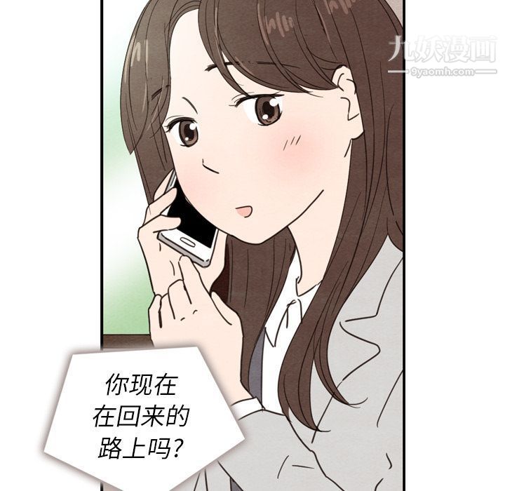 《泰珠小姐的完美婚姻生活》漫画最新章节第23话免费下拉式在线观看章节第【90】张图片