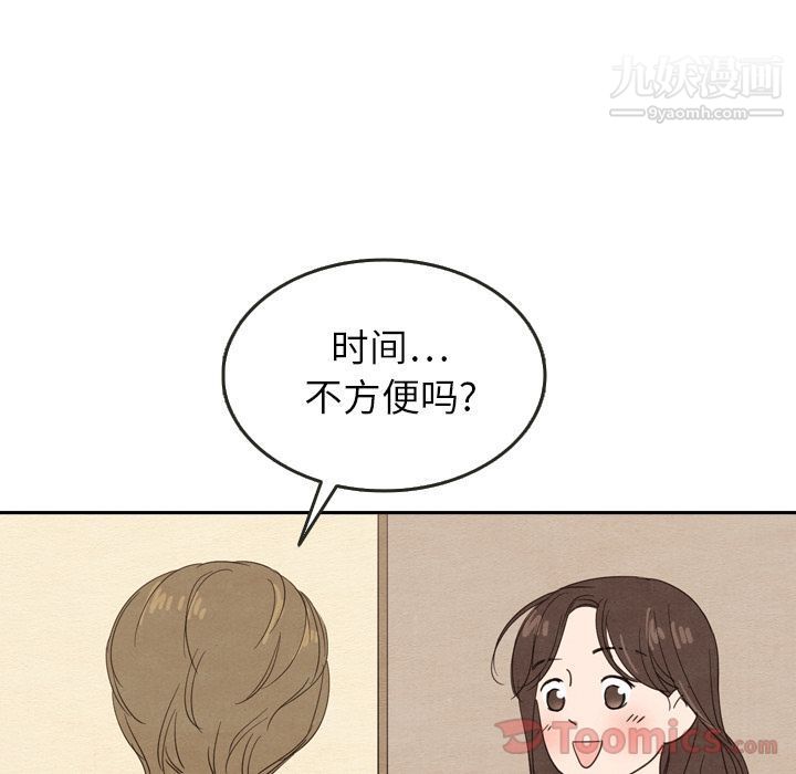 《泰珠小姐的完美婚姻生活》漫画最新章节第23话免费下拉式在线观看章节第【25】张图片