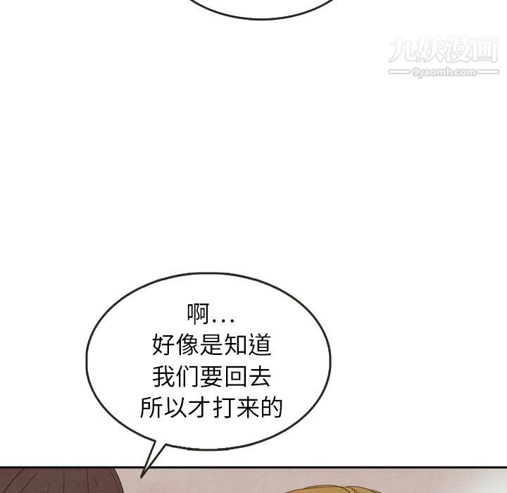 《泰珠小姐的完美婚姻生活》漫画最新章节第23话免费下拉式在线观看章节第【100】张图片