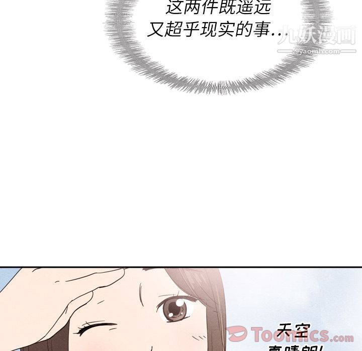 《泰珠小姐的完美婚姻生活》漫画最新章节第23话免费下拉式在线观看章节第【43】张图片