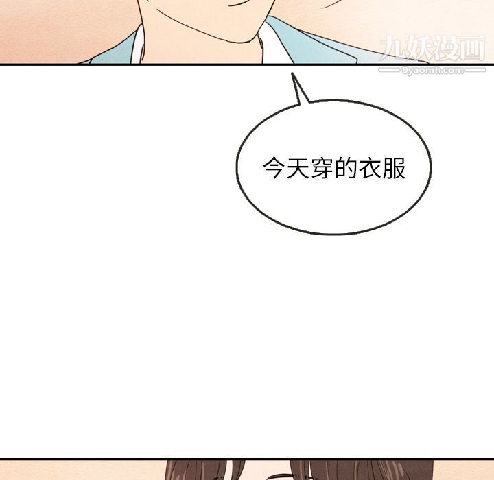 《泰珠小姐的完美婚姻生活》漫画最新章节第23话免费下拉式在线观看章节第【70】张图片