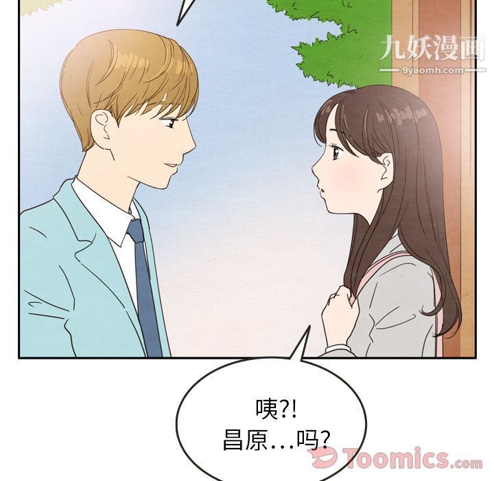 《泰珠小姐的完美婚姻生活》漫画最新章节第23话免费下拉式在线观看章节第【59】张图片