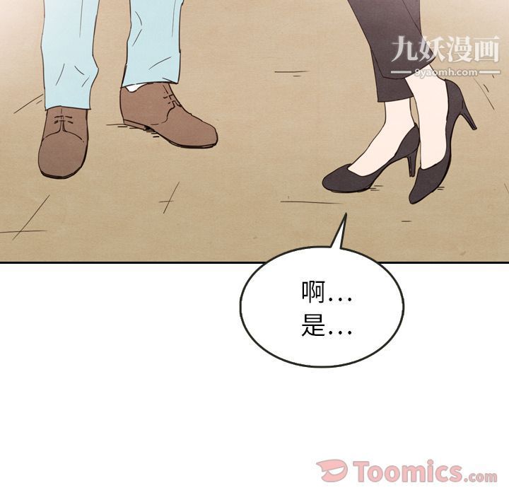 《泰珠小姐的完美婚姻生活》漫画最新章节第23话免费下拉式在线观看章节第【61】张图片