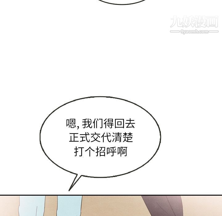 《泰珠小姐的完美婚姻生活》漫画最新章节第23话免费下拉式在线观看章节第【60】张图片