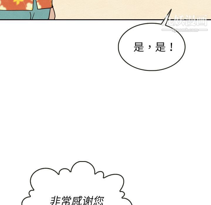 《泰珠小姐的完美婚姻生活》漫画最新章节第23话免费下拉式在线观看章节第【28】张图片