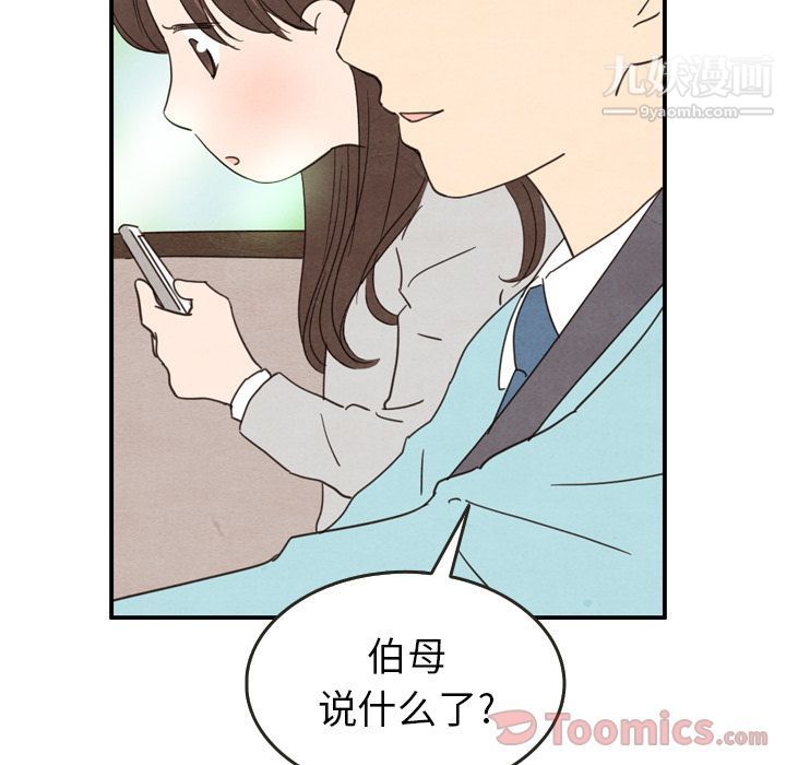 《泰珠小姐的完美婚姻生活》漫画最新章节第23话免费下拉式在线观看章节第【99】张图片