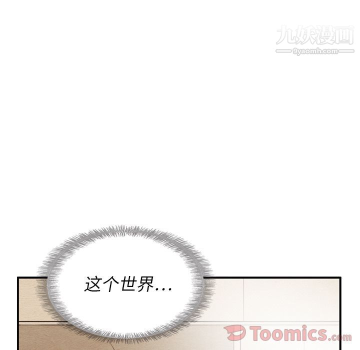 《泰珠小姐的完美婚姻生活》漫画最新章节第23话免费下拉式在线观看章节第【45】张图片