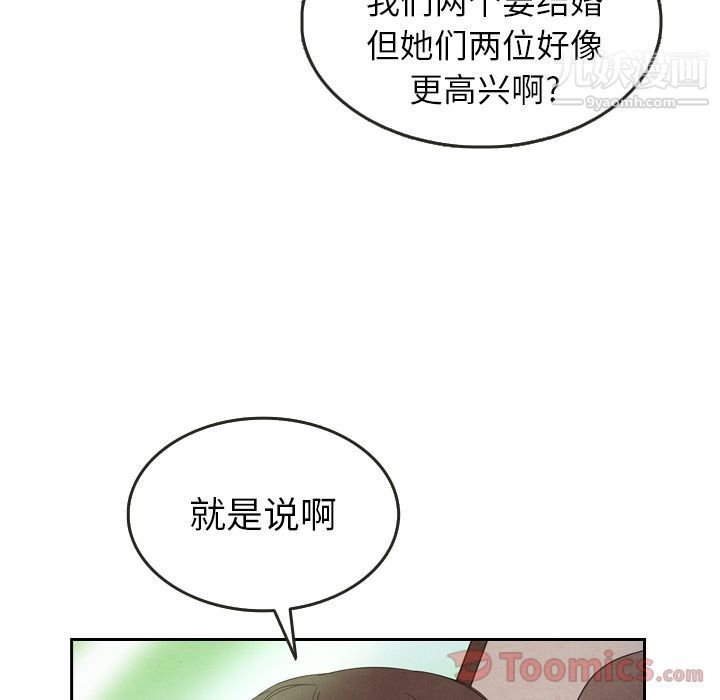 《泰珠小姐的完美婚姻生活》漫画最新章节第23话免费下拉式在线观看章节第【104】张图片