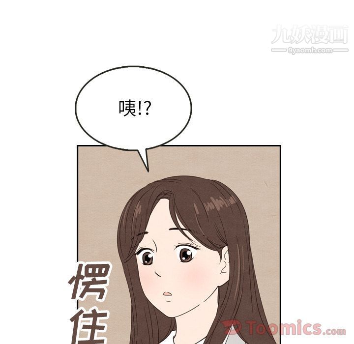 《泰珠小姐的完美婚姻生活》漫画最新章节第23话免费下拉式在线观看章节第【23】张图片