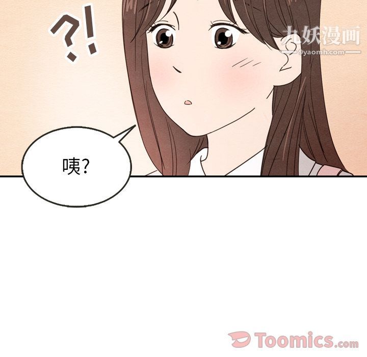 《泰珠小姐的完美婚姻生活》漫画最新章节第23话免费下拉式在线观看章节第【71】张图片